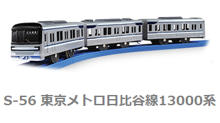 プラレール 製品紹介 ぼくもだいすき たのしい列車シリーズ 東武鉄道系 鉄道ファンの待合室