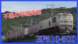 石炭輸送】高崎線・秩父鉄道直通の石炭貨物列車が運転終了へ・40両の長 