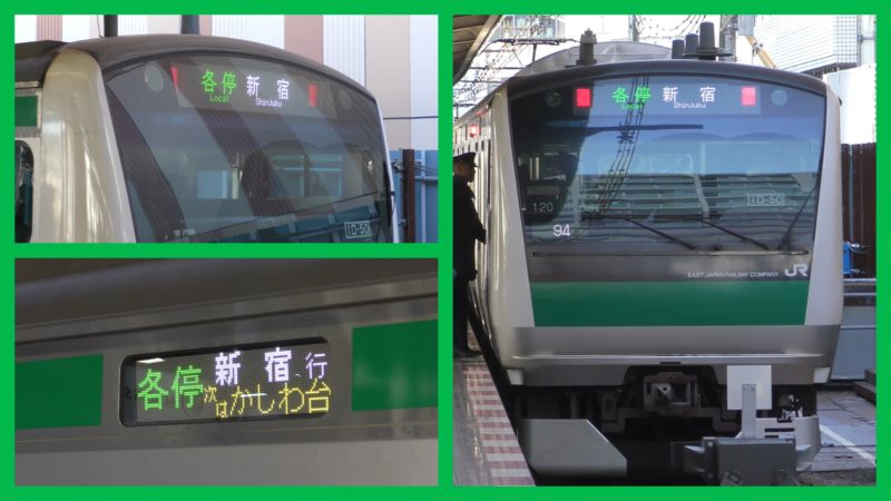 線 運用 埼京