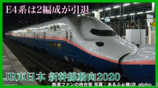 運休 東北 新幹線 地震による東北新幹線の運休 高速バスが「可能な限り続行便を設定」