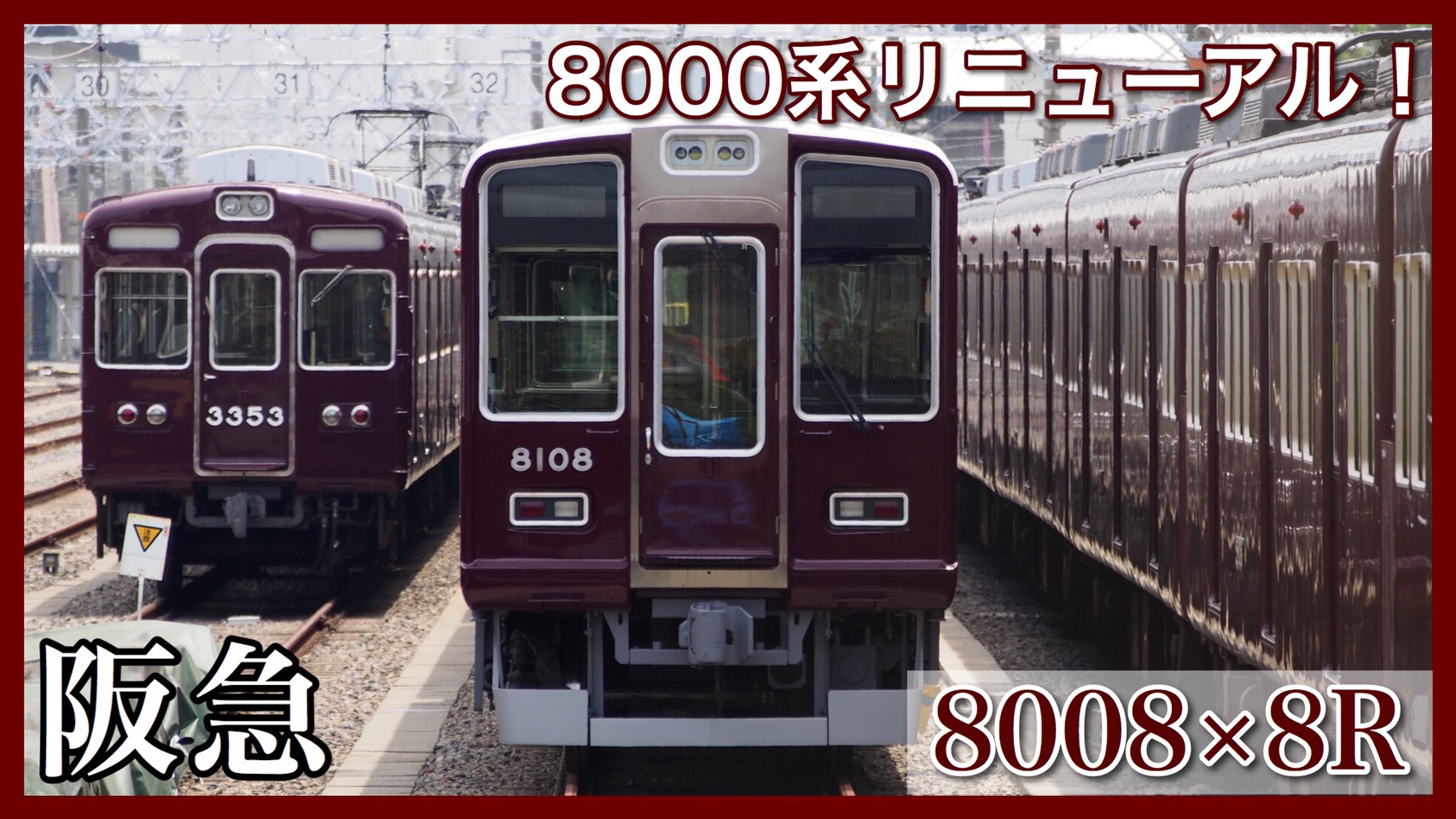 阪急電鉄 外観変化 8000系8008f工事完了 行先表示がledに 鉄道