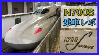 運用 東海道新幹線 東海道線運用調べＴａｉ！