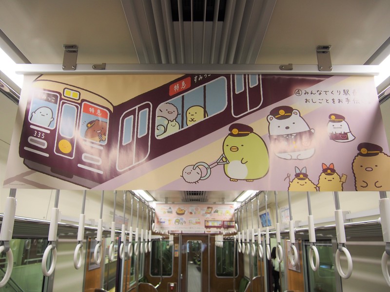 すみっコぐらし】阪急電鉄「すみっコぐらし号」が沿線各地で運行中 