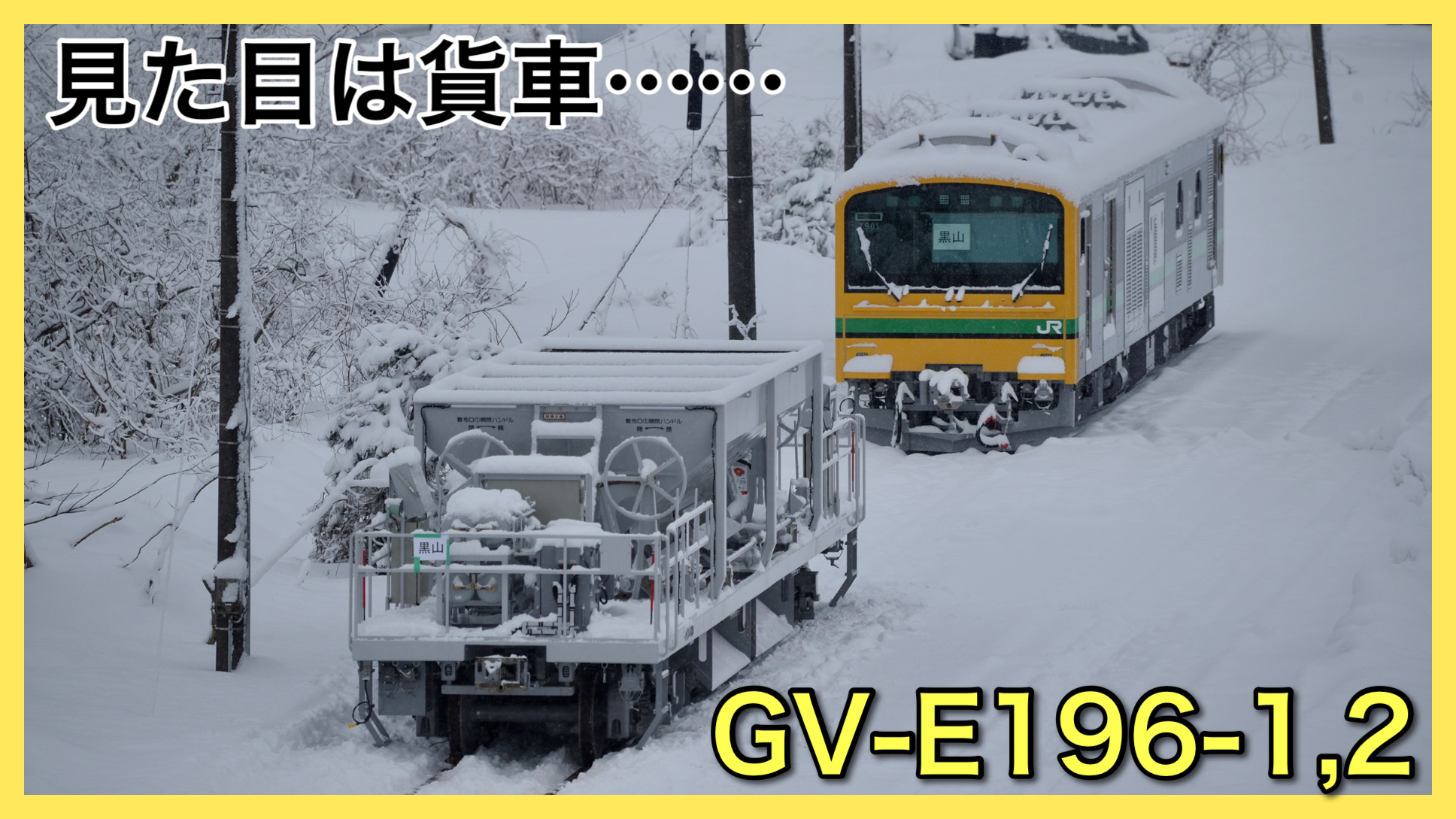 超歓迎好評JR東日本 GV-E197系気動車2両＋GV-E196系ホッパー車4両　6両セット　バラスト輸送、入換、回送列車の牽引に！　説明文必ずお読みください。 貨物列車