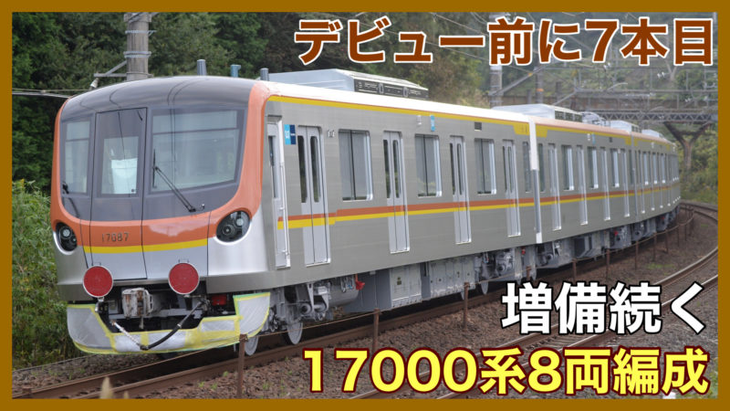 東京メトロ 副都心・有楽町線 10000形 8両 - 鉄道模型